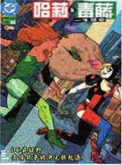 好莱坞漫画改编推荐专区